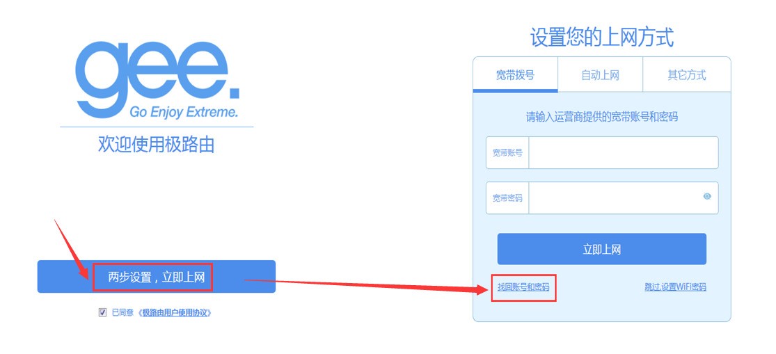 宽带密码在哪里?如何快速找回路由器密码 第3张 宽带密码在哪里?如何快速找回路由器密码 第3张