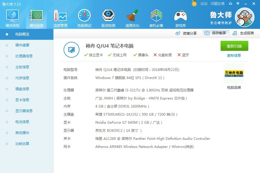 电脑配置模板怎么选?电脑配置模板推荐哪个好2024年 第3张 电脑配置模板怎么选?电脑配置模板推荐哪个好2024年 第3张