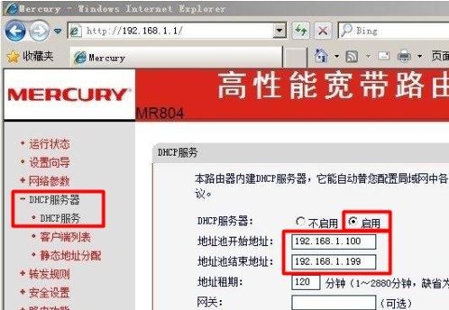 关于DHCP地址池配置,如何正确设置以避免常见错误? 第3张 关于DHCP地址池配置,如何正确设置以避免常见错误? 第3张