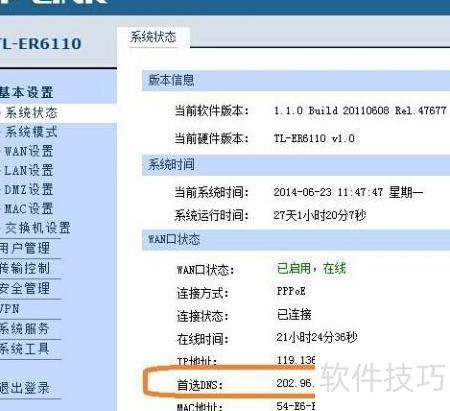 如何做域名映射,域名映射怎么配置教程 第2张 如何做域名映射,域名映射怎么配置教程 第2张
