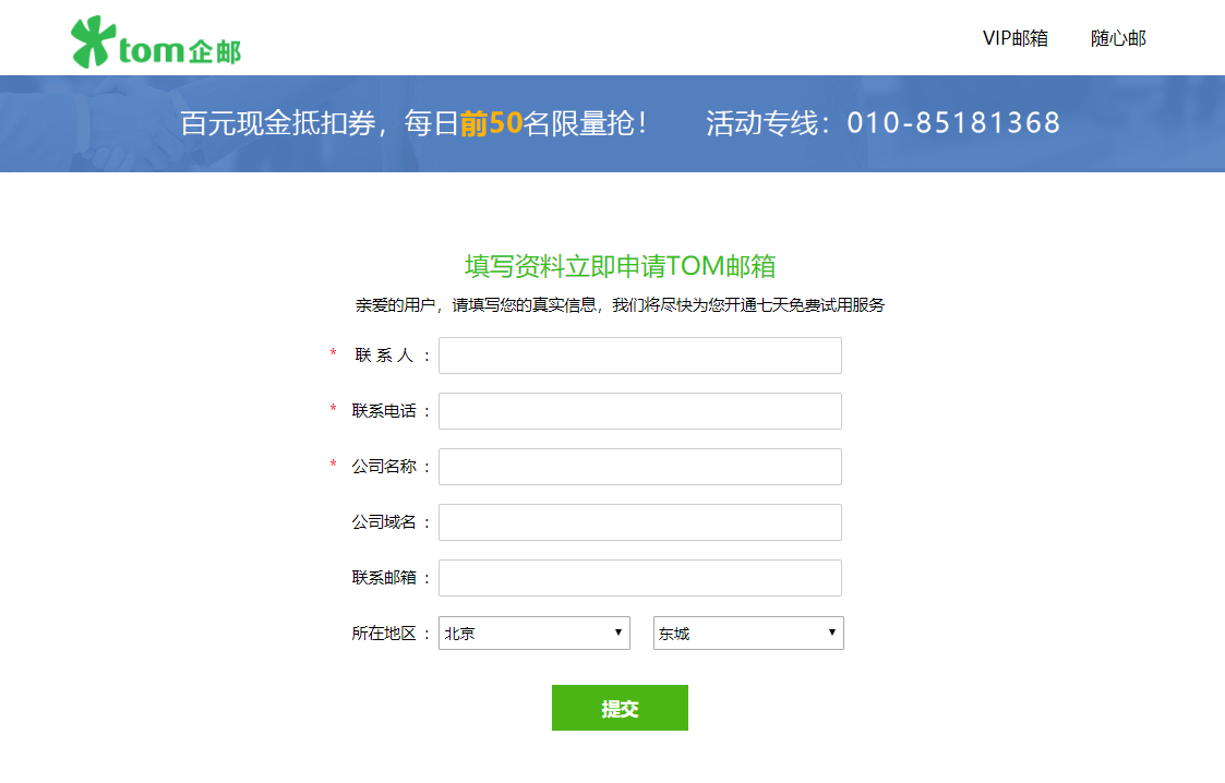 企业邮箱和企业域名怎么绑定?企业域名注册与企业邮箱开通费用 第1张 企业邮箱和企业域名怎么绑定?企业域名注册与企业邮箱开通费用 第1张