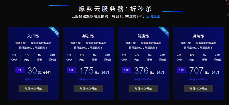 php免费服务器如何选择最适合自己的免费PHP服务器?性价比高吗? 第3张 php免费服务器如何选择最适合自己的免费PHP服务器?性价比高吗? 第3张