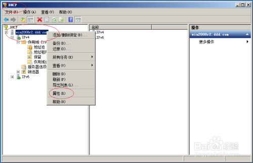Windows 2008系统配置DHCP服务器时常见问题及操作步骤详解? 第2张 Windows 2008系统配置DHCP服务器时常见问题及操作步骤详解? 第2张