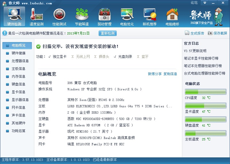 2025年最新游戏电脑配置,如何选择性价比最高的? 第3张 2025年最新游戏电脑配置,如何选择性价比最高的? 第3张