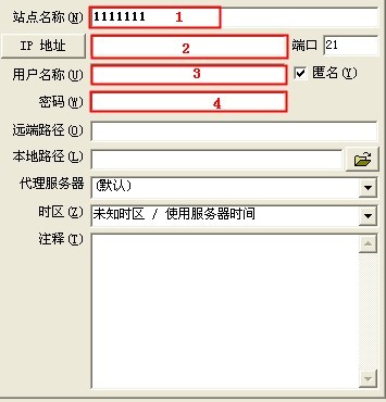 FTP设置疑问,如何连接服务器地址进行网络传输? 第3张 FTP设置疑问,如何连接服务器地址进行网络传输? 第3张