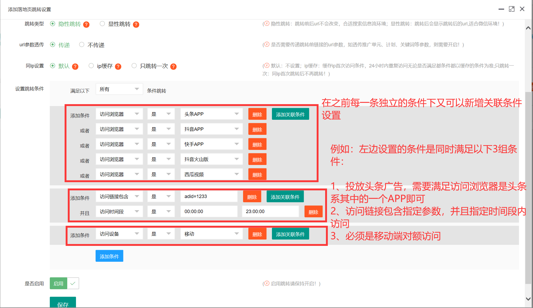 怎么做域名跳转,域名跳转设置方法 第3张 怎么做域名跳转,域名跳转设置方法 第3张