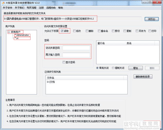 如何在samba 权限配置中实现高效安全的文件共享与访问控制? 第3张 如何在samba 权限配置中实现高效安全的文件共享与访问控制? 第3张