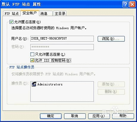 ftp服务器搭建 xp 第3张 ftp服务器搭建 xp 第3张