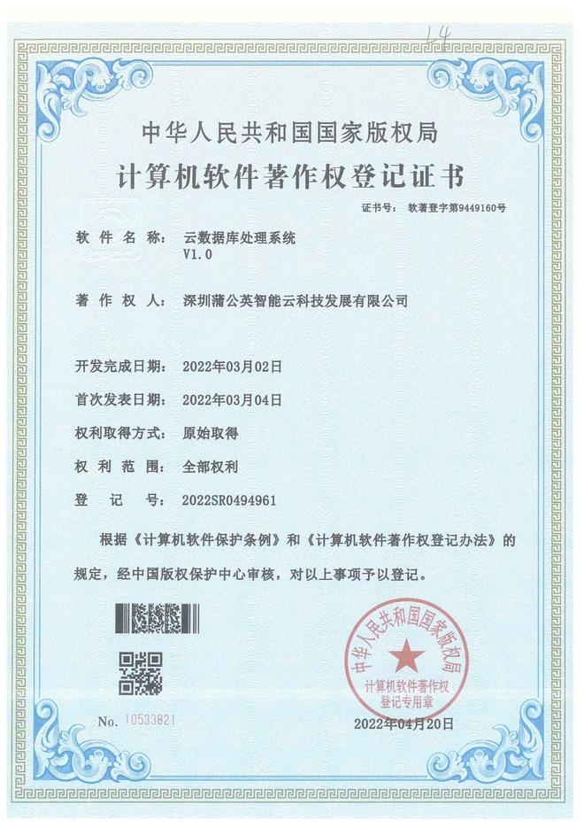 安全分布式存储系统软件著作权申请要注意什么? 第3张 安全分布式存储系统软件著作权申请要注意什么? 第3张