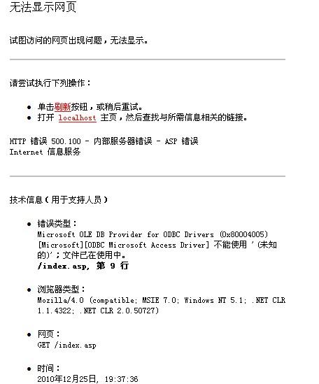 返回动态网页后,为何页面内容无法正常显示,出现错误提示? 第3张 返回动态网页后,为何页面内容无法正常显示,出现错误提示? 第3张