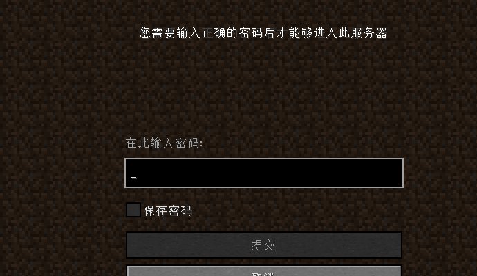 在mc服务器中怎么改密码是什么,我的世界服务器密码怎么改 第3张 在mc服务器中怎么改密码是什么,我的世界服务器密码怎么改 第3张