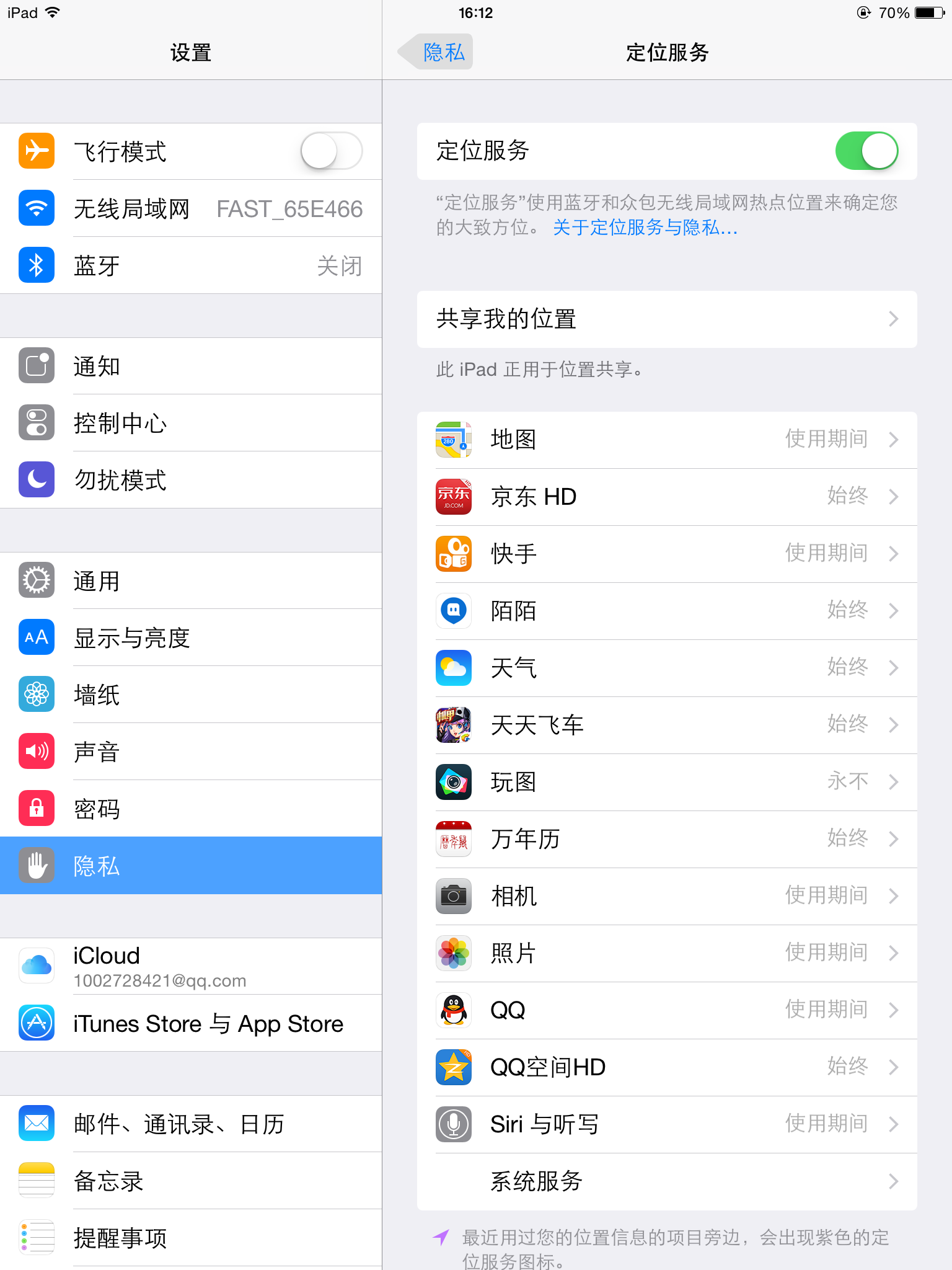 ipad服务器地址 第3张 ipad服务器地址 第3张