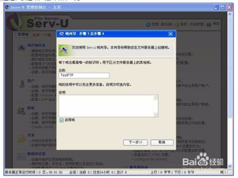 SUSE 11 FTP配置中,如何确保安全性与高效传输? 第2张 SUSE 11 FTP配置中,如何确保安全性与高效传输? 第2张