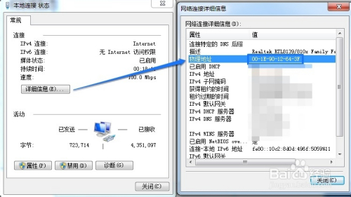 物理机MAC地址能自己改吗 第3张 物理机MAC地址能自己改吗 第3张