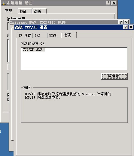 Windows服务器防火墙配置是否安全?如何优化以防范潜在威胁? 第3张 Windows服务器防火墙配置是否安全?如何优化以防范潜在威胁? 第3张