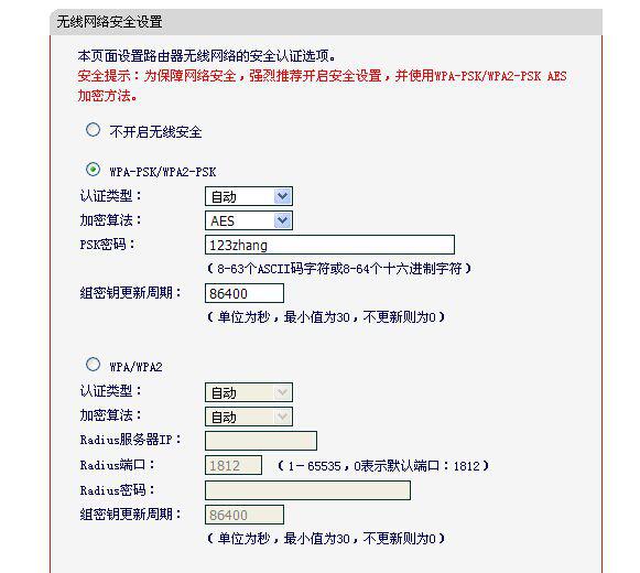 wifi网络设置如何快速解决连接不稳定和信号弱的问题? 第1张 wifi网络设置如何快速解决连接不稳定和信号弱的问题? 第1张