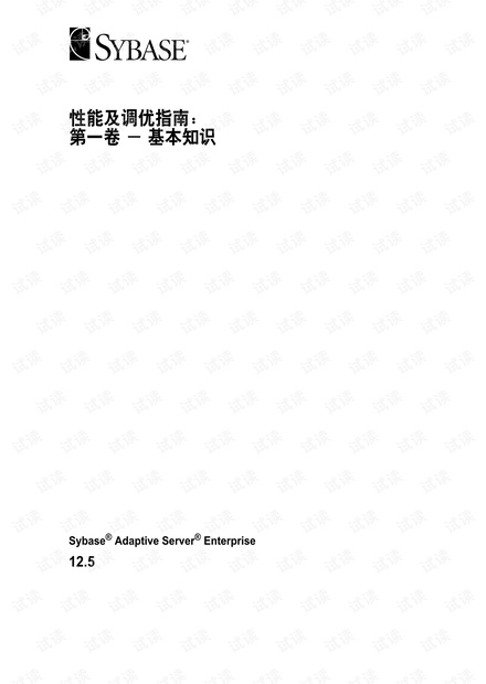 Sybase配置参数有哪些,如何优化数据库性能? 第3张 Sybase配置参数有哪些,如何优化数据库性能? 第3张