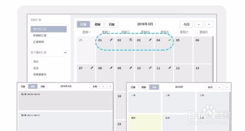 工作日志网络版怎么用?2024年免费好用的在线工作日志软件推荐 第3张 工作日志网络版怎么用?2024年免费好用的在线工作日志软件推荐 第3张