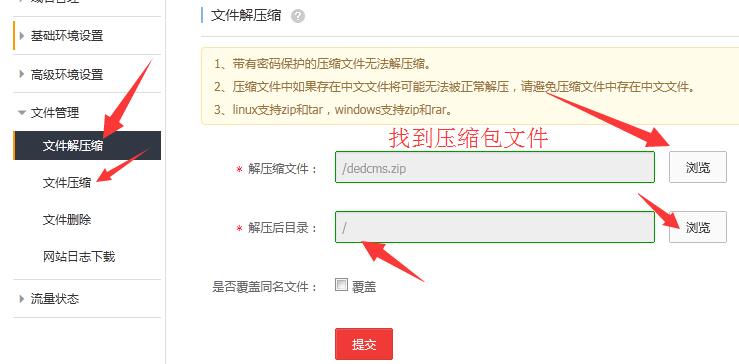 同一虚拟主机如何有效管理2个网站,避免资源冲突? 第3张 同一虚拟主机如何有效管理2个网站,避免资源冲突? 第3张