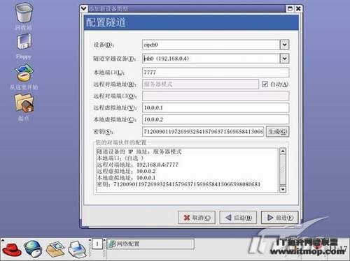 Linux下梯子客户端到底该怎么配置成功? 第3张 Linux下梯子客户端到底该怎么配置成功? 第3张