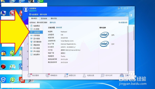 本机电脑配置怎么看 第3张 本机电脑配置怎么看 第3张