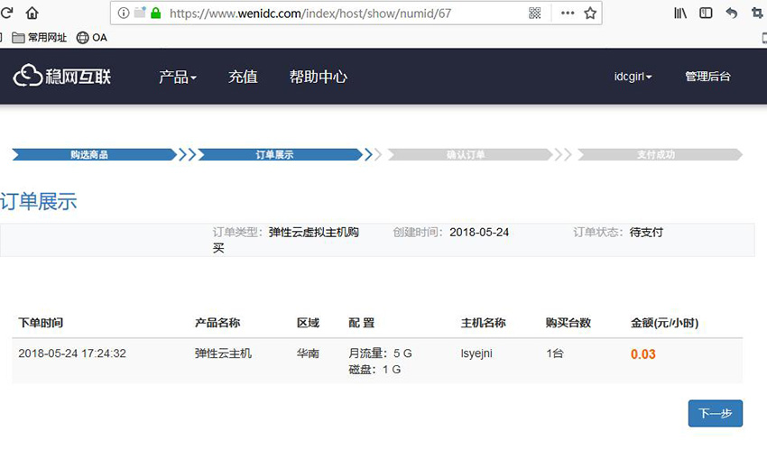 如何轻松掌握虚拟主机独立数据库设置与管理的完整教程? 第3张 如何轻松掌握虚拟主机独立数据库设置与管理的完整教程? 第3张