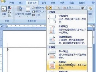 Word文档页码错乱,为何不按顺序排列?揭秘原因及解决方法 第3张 Word文档页码错乱,为何不按顺序排列?揭秘原因及解决方法 第3张