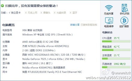 电脑的配置主要看哪些?,电脑配置主要看哪些方面 第3张 电脑的配置主要看哪些?,电脑配置主要看哪些方面 第3张