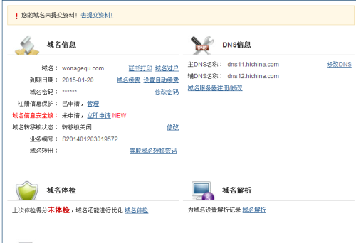 有关域名空间正确的是,域名空间有哪些分类和特点? 第3张 有关域名空间正确的是,域名空间有哪些分类和特点? 第3张
