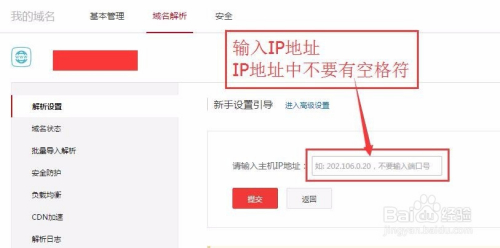 如何解析域名到网站,域名解析设置步骤有哪些? 第3张 如何解析域名到网站,域名解析设置步骤有哪些? 第3张