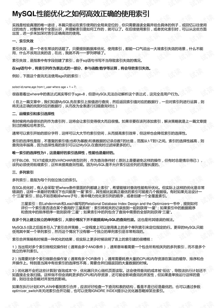 如何高效运用MySQL中distinct优化技巧,提升查询性能? 第3张 如何高效运用MySQL中distinct优化技巧,提升查询性能? 第3张