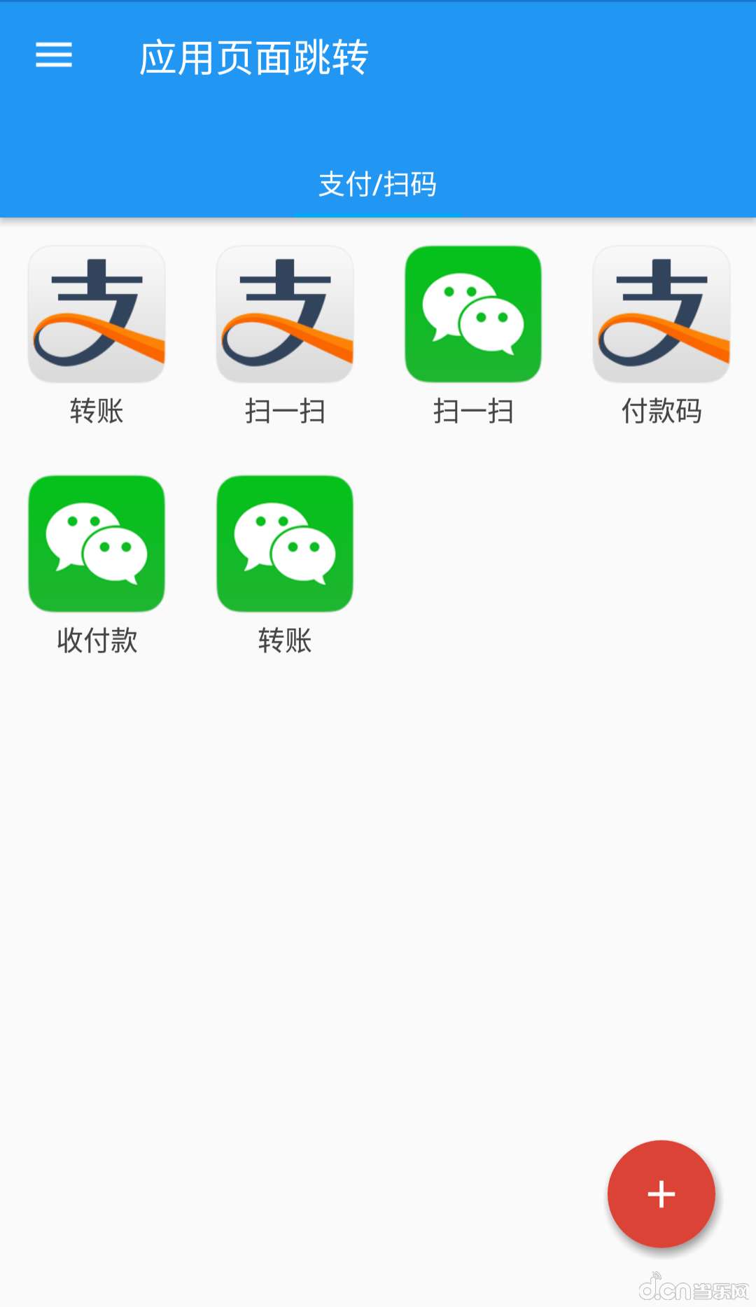 如何在安卓应用跳转页面时有效保留和恢复数据库内容? 第2张 如何在安卓应用跳转页面时有效保留和恢复数据库内容? 第2张