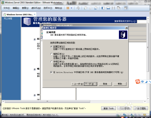 Windows搭建DNS服务器,详细步骤与常见问题解析? 第3张 Windows搭建DNS服务器,详细步骤与常见问题解析? 第3张