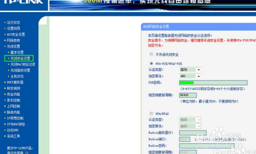 长城宽带密码怎么修改?长城宽带密码修改方法 第3张 长城宽带密码怎么修改?长城宽带密码修改方法 第3张
