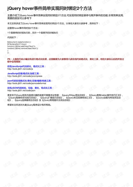 jQuery如何获取当前域名?一文解析实现方法 第3张 jQuery如何获取当前域名?一文解析实现方法 第3张