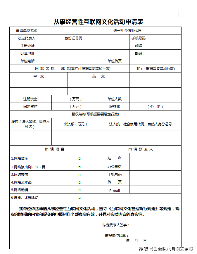 企业域名认证需要哪些材料?企业域名认证怎么办理 第3张 企业域名认证需要哪些材料?企业域名认证怎么办理 第3张
