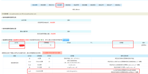 服务器怎么设置两个独立网站?域名和IP如何配置? 第3张 服务器怎么设置两个独立网站?域名和IP如何配置? 第3张