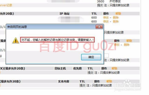 如何通过域名解析正确配置HTTPS?常见问题与解决步骤是什么? 第3张 如何通过域名解析正确配置HTTPS?常见问题与解决步骤是什么? 第3张