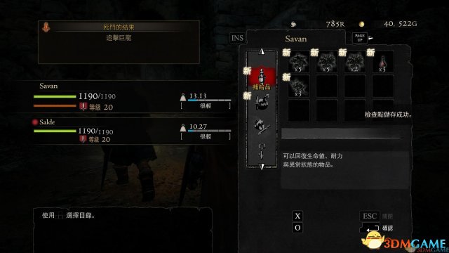 龙之信条连接服务器问题频发?玩家困惑,为何总是断线? 第3张 龙之信条连接服务器问题频发?玩家困惑,为何总是断线? 第3张