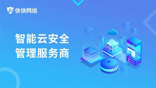 阿里云服务器云盾,如何确保数据安全与高效防护? 第3张 阿里云服务器云盾,如何确保数据安全与高效防护? 第3张