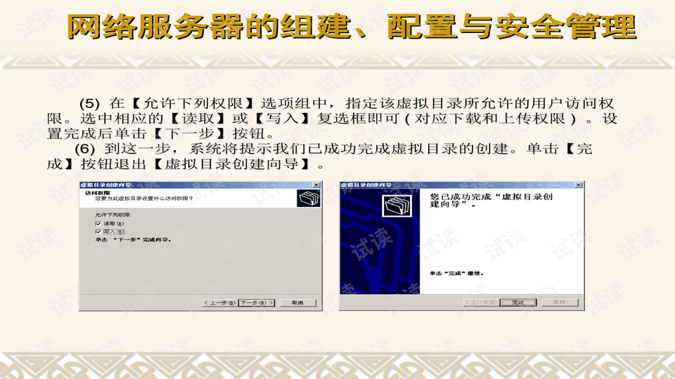 如何安全创建与管理FTP服务器账户? 第3张 如何安全创建与管理FTP服务器账户? 第3张
