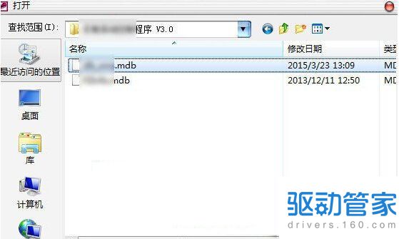 mdb怎么以数据库打开软件 第3张 mdb怎么以数据库打开软件 第3张