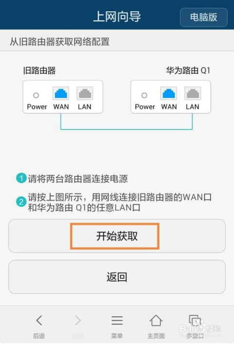 宽带密码提取忘了怎么办?宽带密码找回技巧 第3张 宽带密码提取忘了怎么办?宽带密码找回技巧 第3张