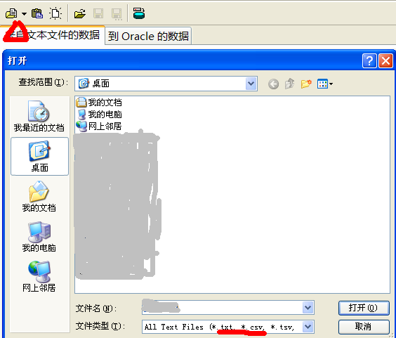 plsql怎么导入xml数据库表 第3张 plsql怎么导入xml数据库表 第3张