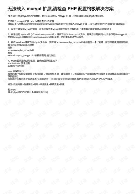 pg数据库密码协议版本如何查看与配置? 第3张 pg数据库密码协议版本如何查看与配置? 第3张