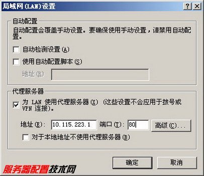 如何通过梯子实现内网访问梯子服务器的具体操作? 第3张 如何通过梯子实现内网访问梯子服务器的具体操作? 第3张