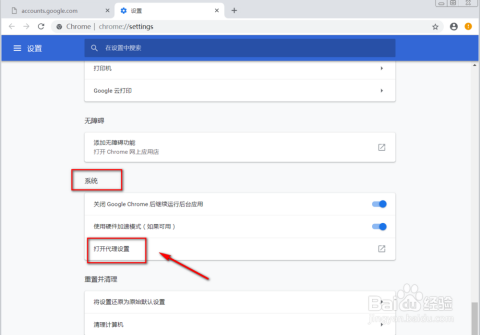 Chrome代理服务器设置在哪里找?新手如何一步步配置好? 第3张 Chrome代理服务器设置在哪里找?新手如何一步步配置好? 第3张