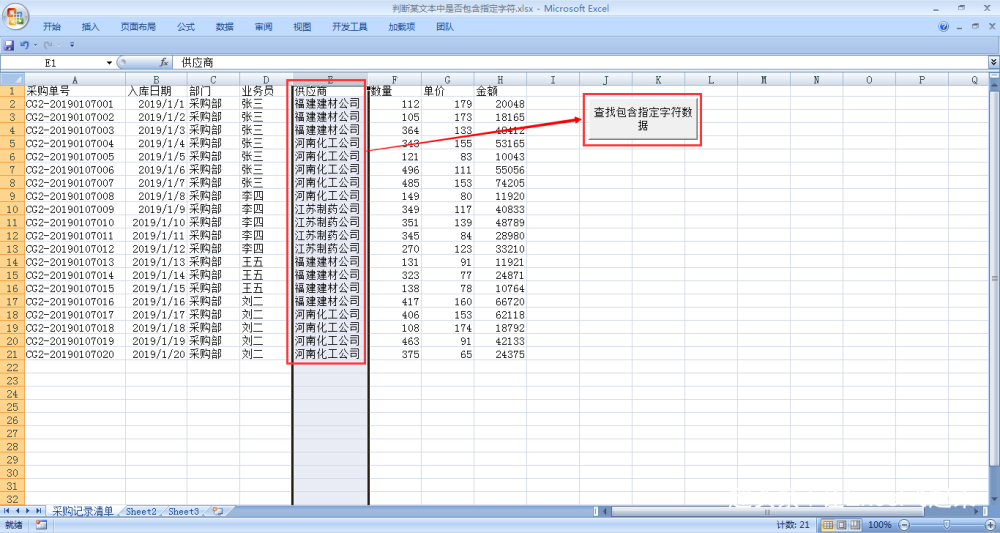 Java POI中如何准确判断Excel单元格数据是否跨行? 第1张 Java POI中如何准确判断Excel单元格数据是否跨行? 第1张