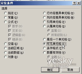 Java POI中如何准确判断Excel单元格数据是否跨行? 第3张 Java POI中如何准确判断Excel单元格数据是否跨行? 第3张
