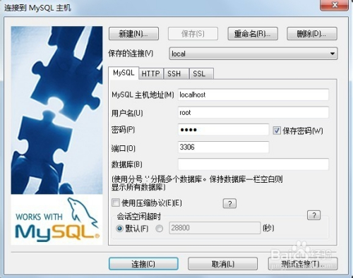 数据库里的数据怎么导出到excel 第3张 数据库里的数据怎么导出到excel 第3张